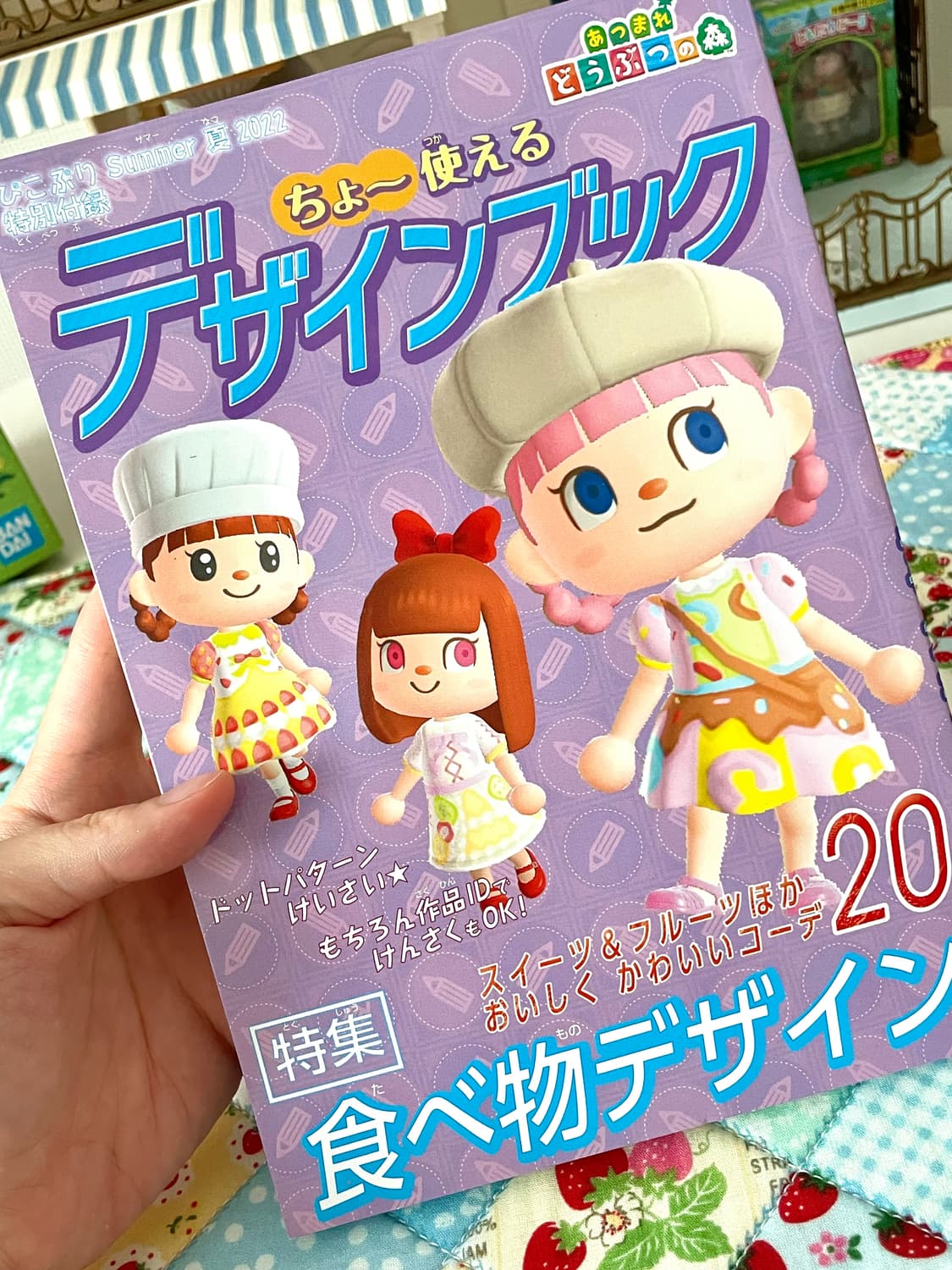 동물의숲 디자인북 2022년 여름 굿즈 상품이미지1