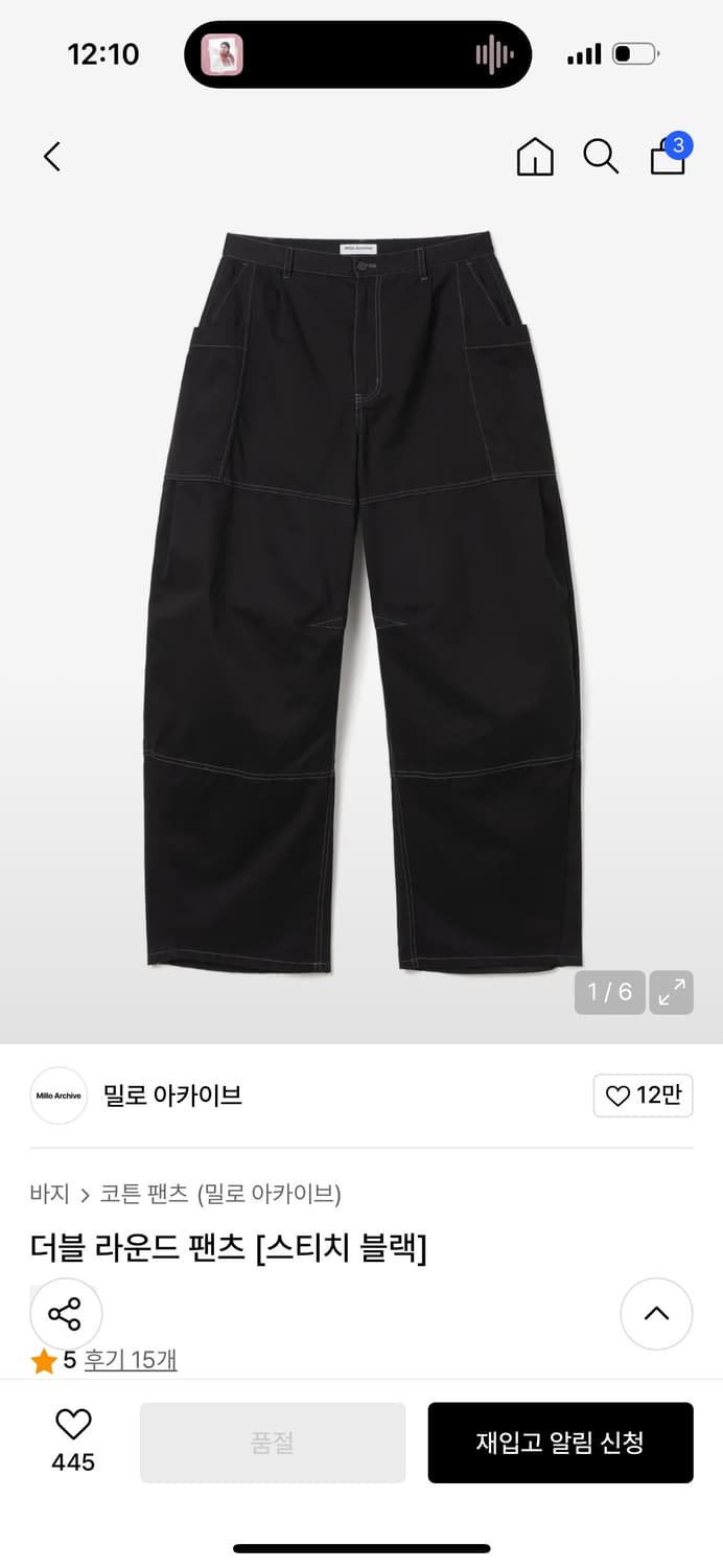 밀로아카이브 더블 라운드 팬츠 상품이미지1