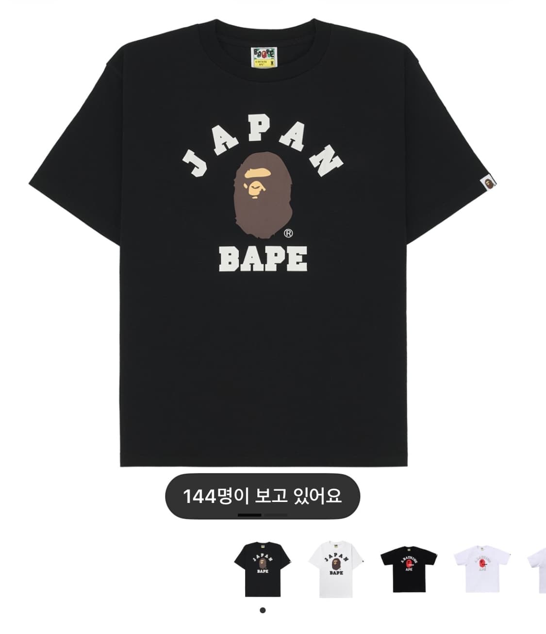 베이프 Bape japen 반팔 상품이미지1