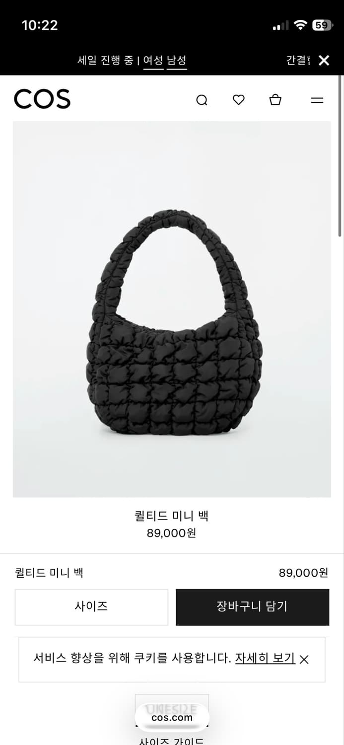 코스 - 퀄티드 미니백 상품이미지1