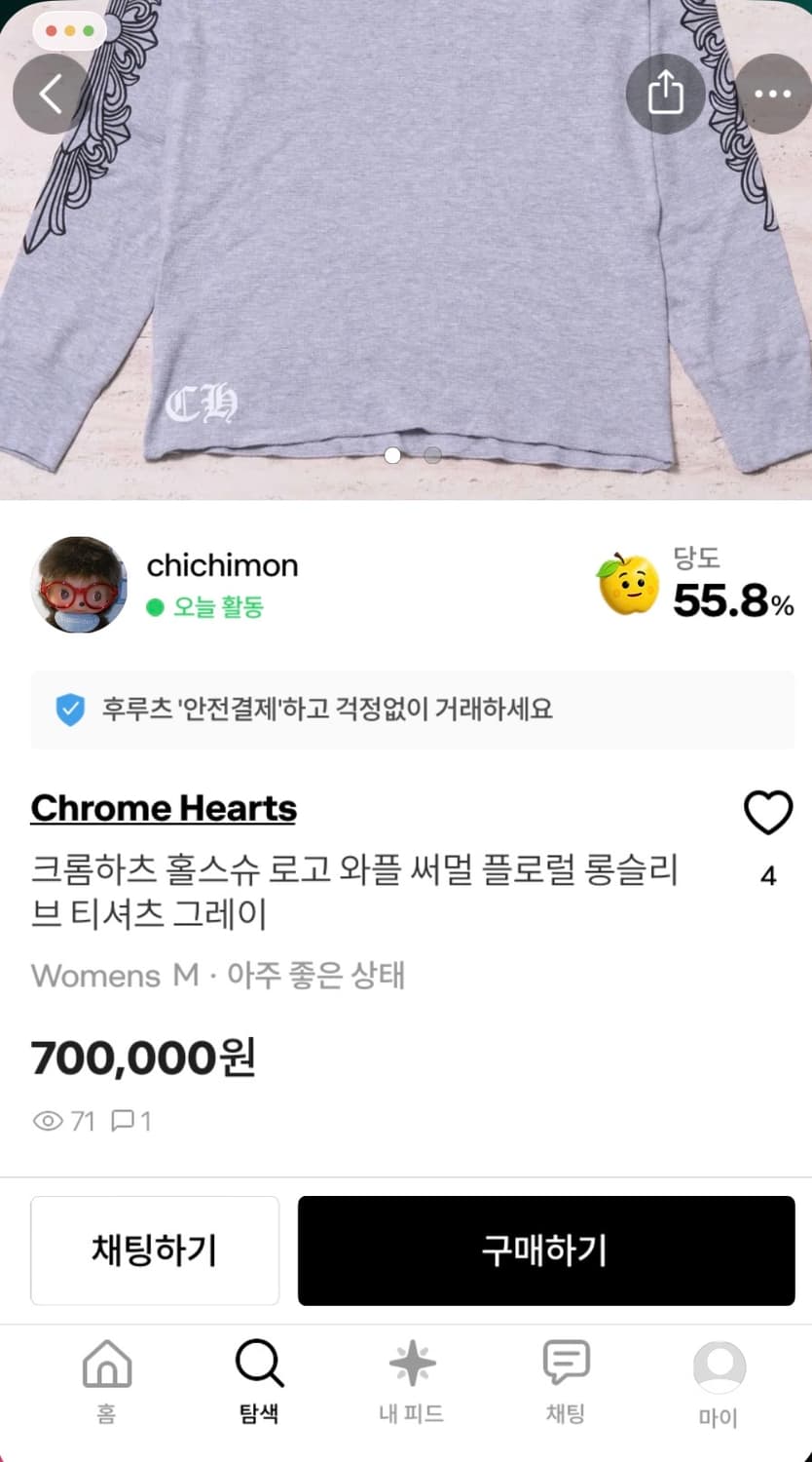 chichimon 해당 판매자 크롬하츠 매물 조심하세요 상품이미지2