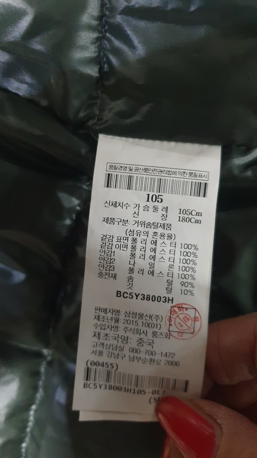 빈폴 프리미엄 구스 다운 코트 105 카키 상품이미지6