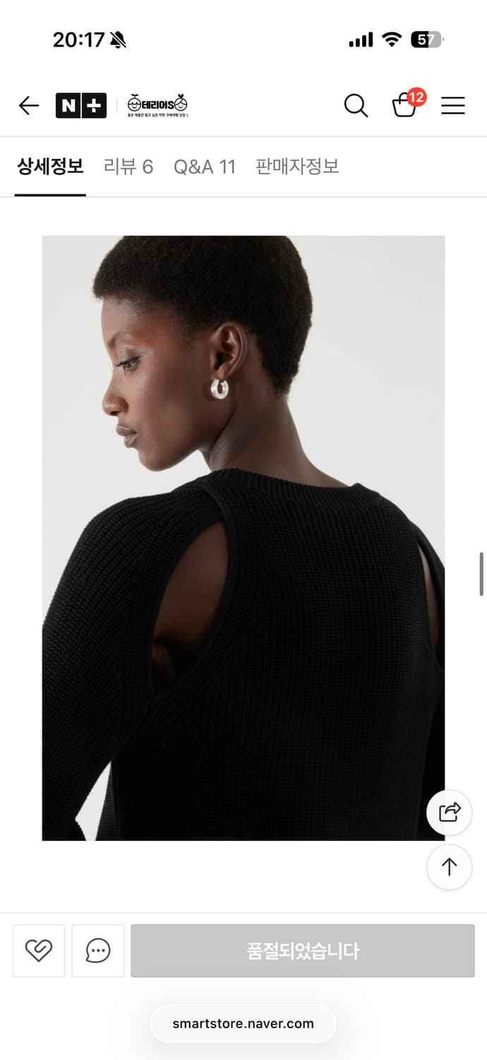 코스 컷아웃 니트 m 상품이미지2