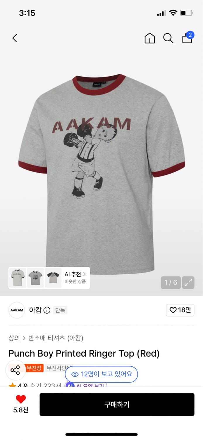 아캄 펀치보이 프린팅 반팔 상품이미지1