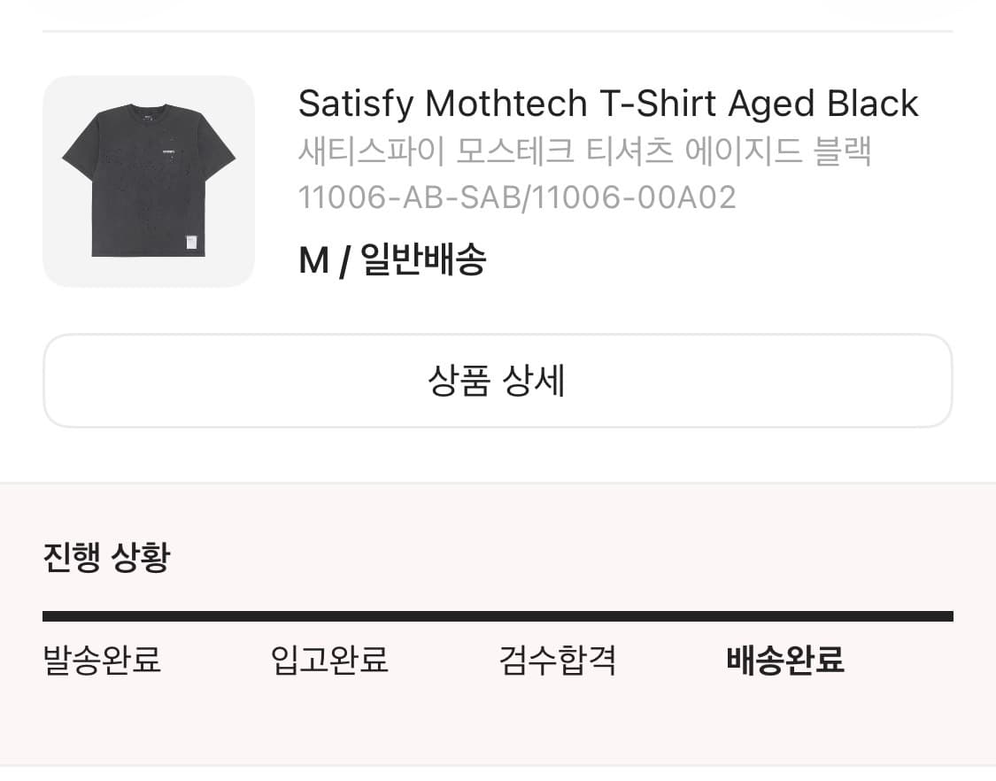 M 새티스파이 모스테크 반팔 티셔츠 에이지드 블랙 상품이미지2