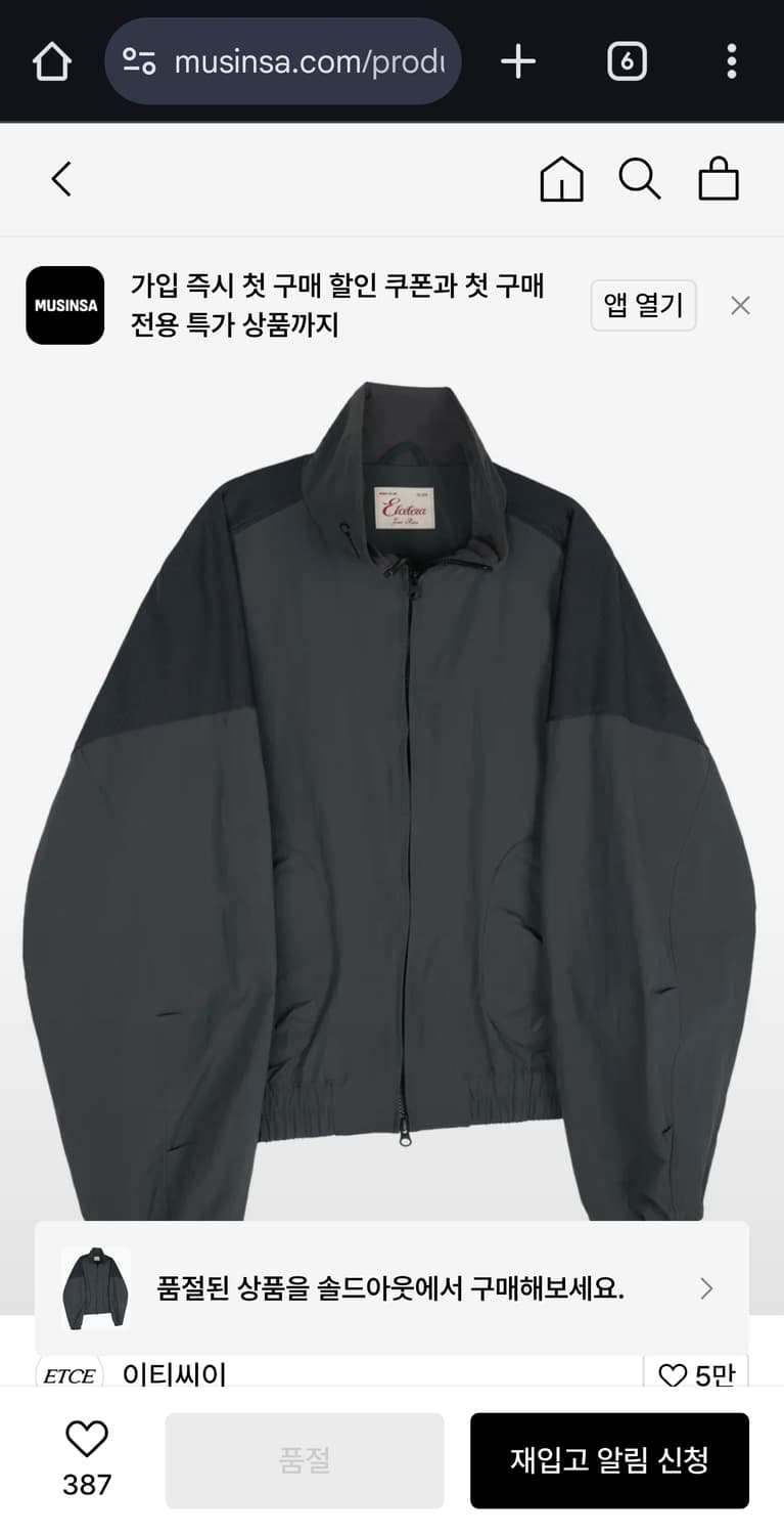 [L] ETCE post track jacket grey 상품이미지1