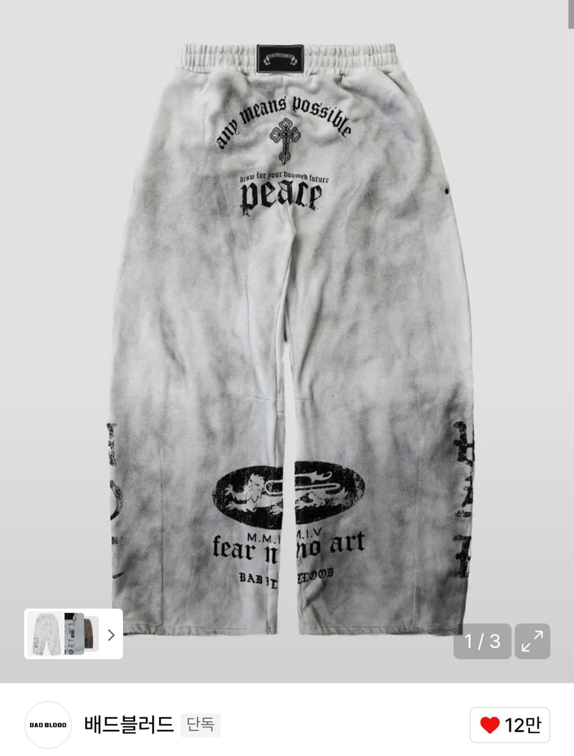 (새상품) 배드블러드 피스낫워 조거 상품이미지1