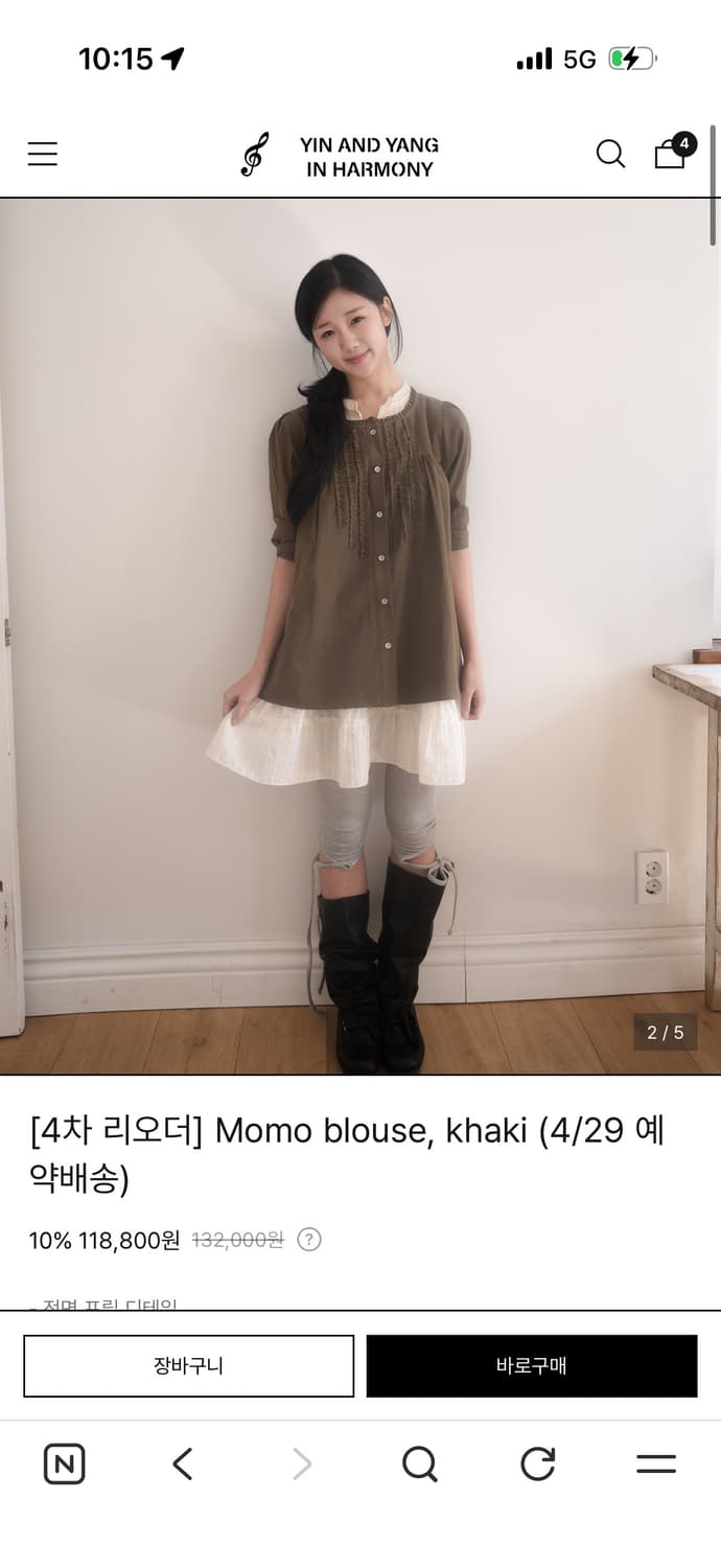 인앤양인하모니 모모 블라우스 카키 상품이미지2