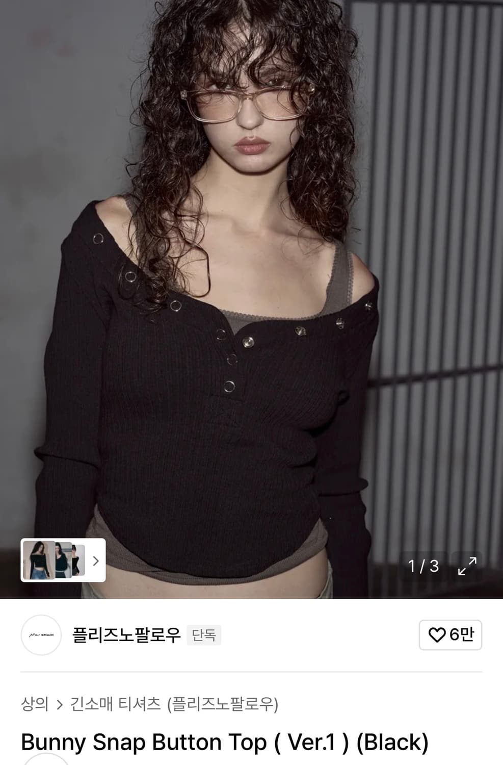 플리즈노팔로우 스냅 버튼 탑 상품이미지1