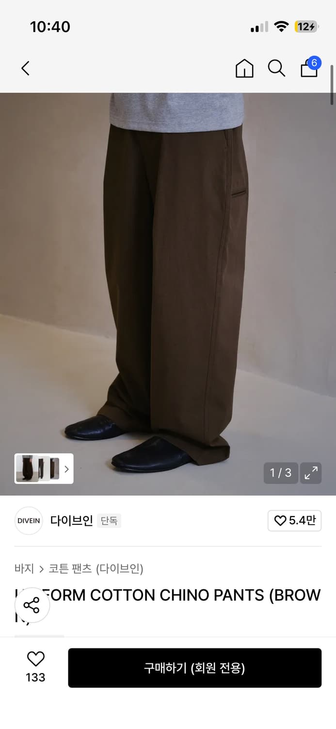 다이브인 코튼 치노팬츠 브라운 2 상품이미지2
