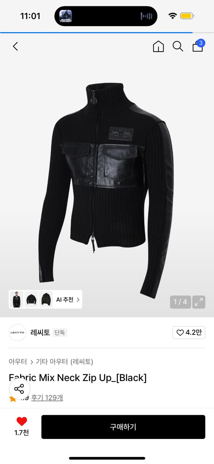 새상품)레씨토 패브릭 집업 상품이미지1