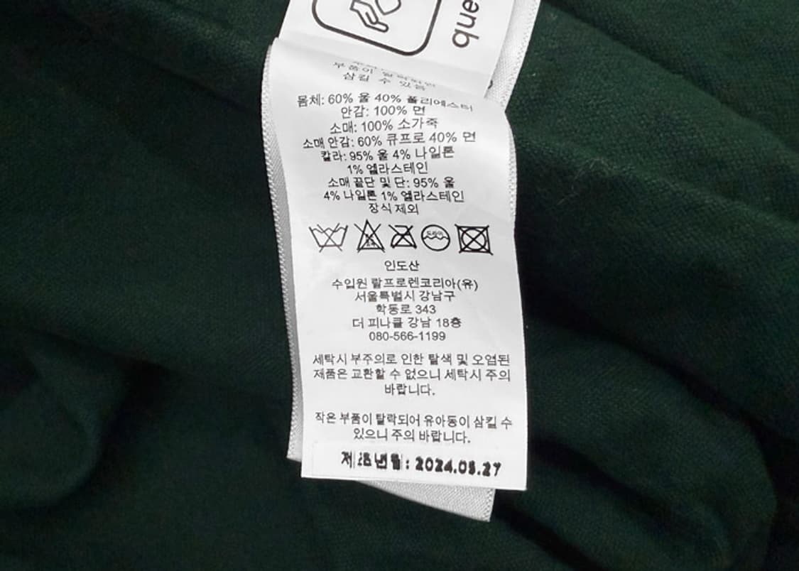 폴로 랄프로렌 24FW 아이코닉 레터맨 자켓 상품이미지10