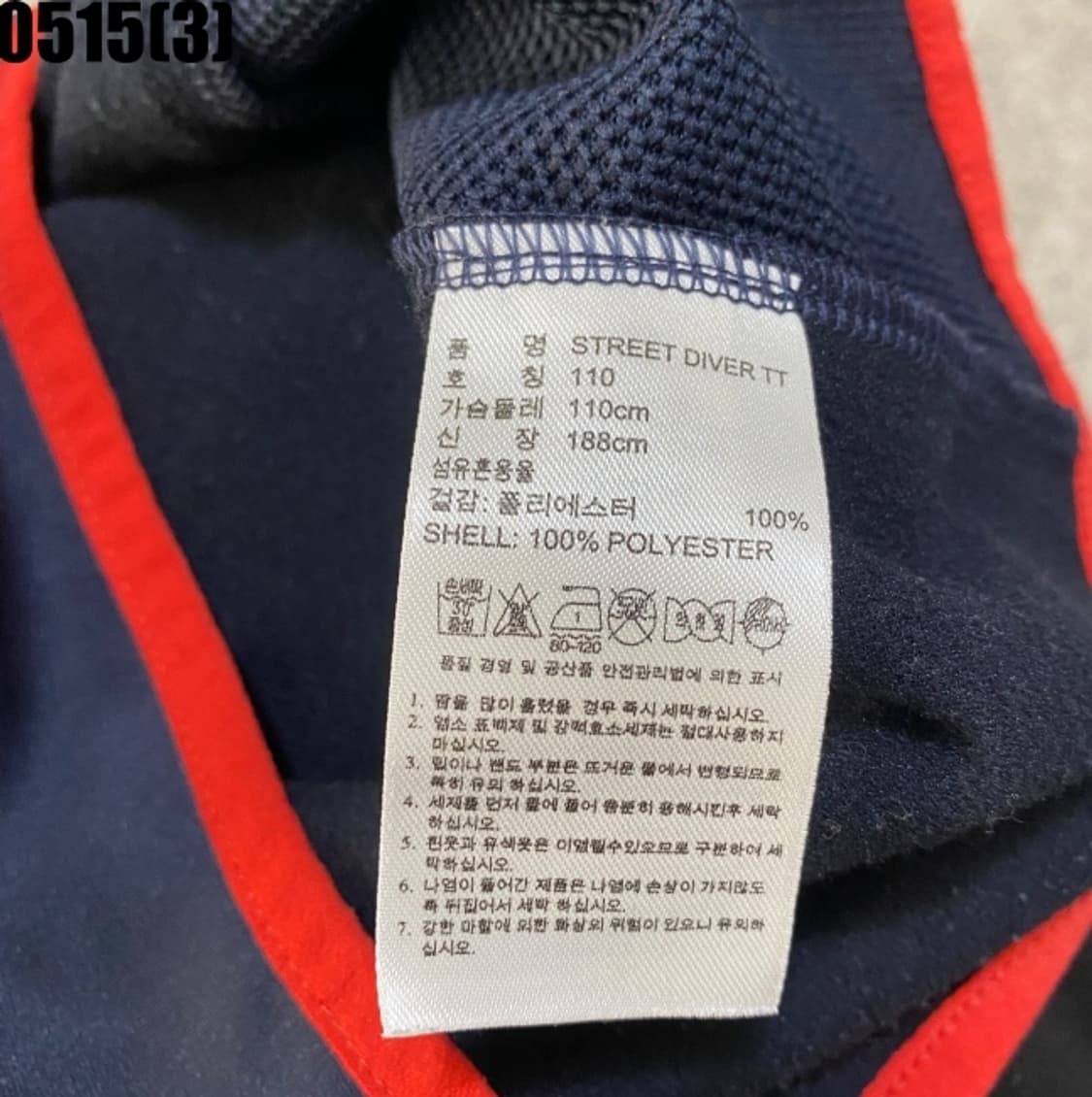 아디다스 스트릿다이버 트랙탑 져지 상품이미지4