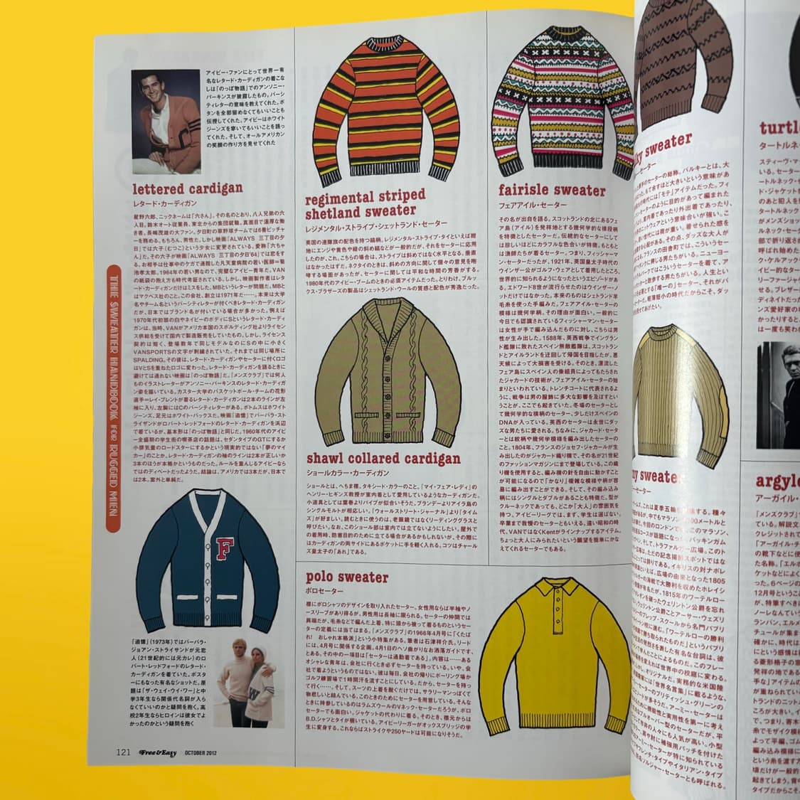 Free & Easy 2012.10월호 Dad’s Style 상품이미지4