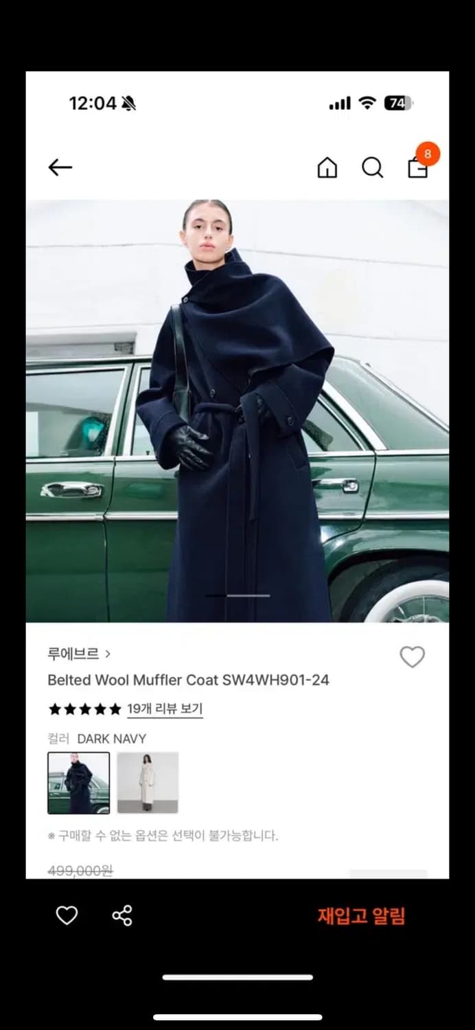 루에브르 벨티드 울 머플러 코트 (다크네이비) 상품이미지8
