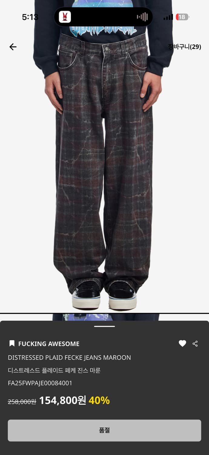 퍼킹어썸 디스트레스드 플레이드 페케 진 구매 상품이미지1