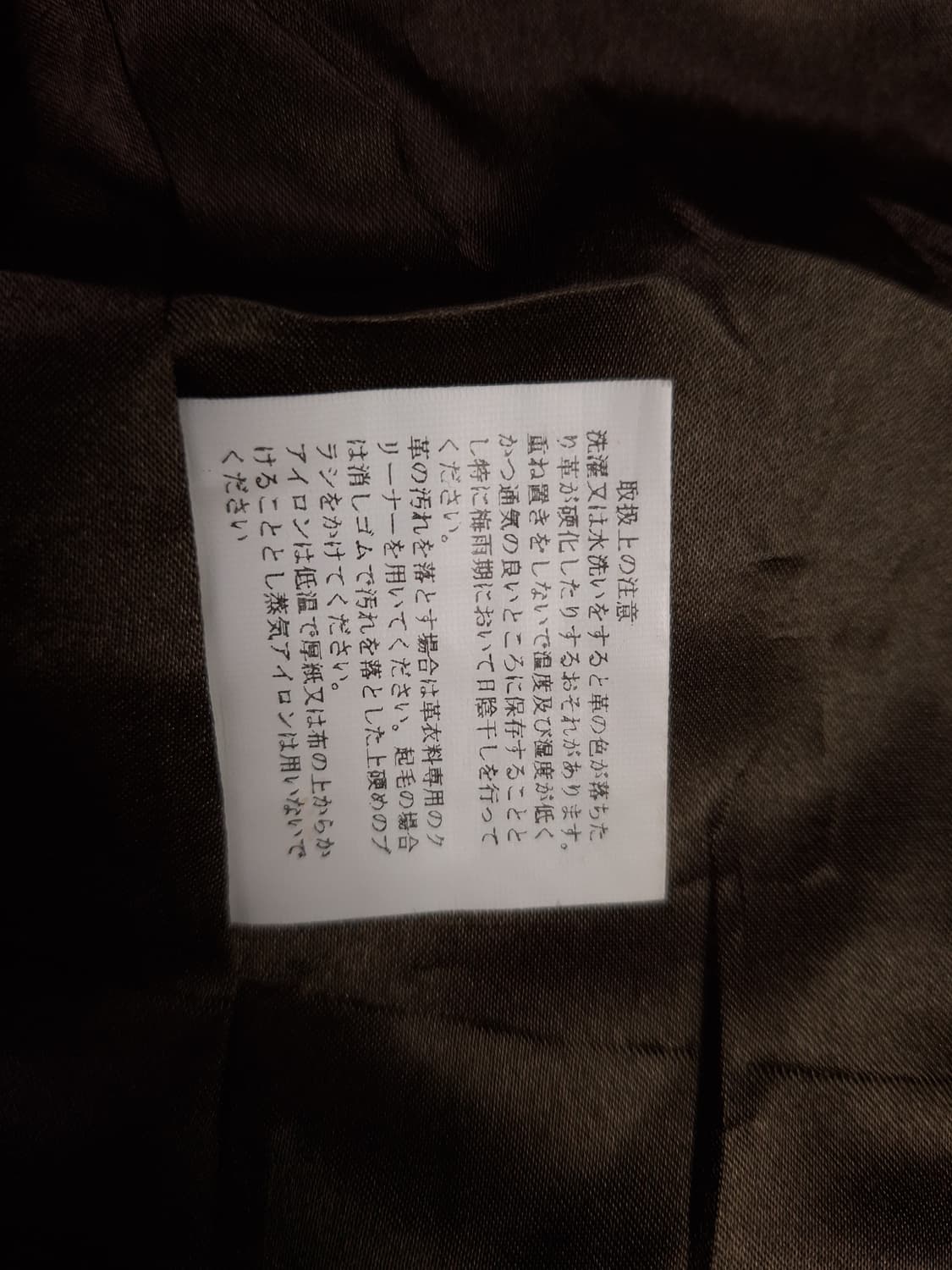 오리지날 90's 일본판 HORN WORKS 리얼레더 블레이져 상품이미지4