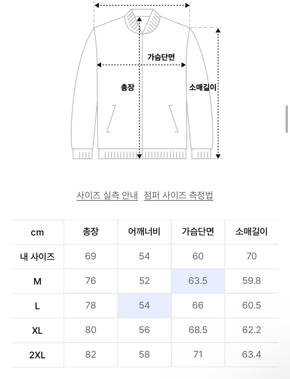 (L) 무신사스탠다드 신세틱 스웨이드 카코트 브라운 상품이미지2