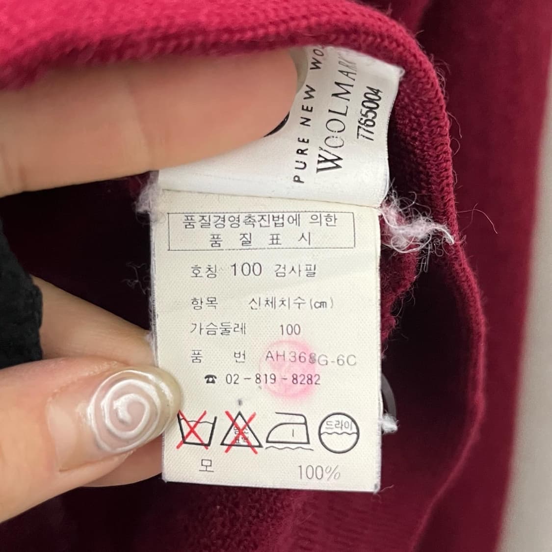 라코스테 레드 패턴 모 브이넥 가디건 상품이미지8