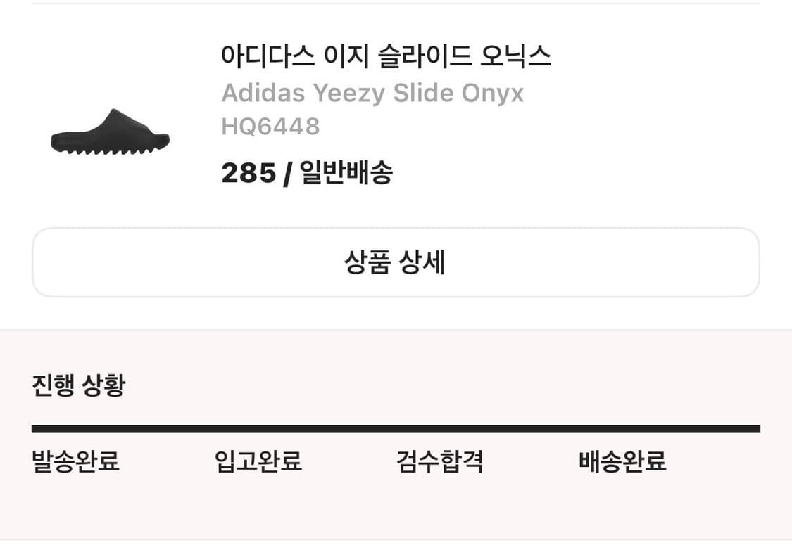 아디다스 이지 슬라이드 오닉스 285 상품이미지3