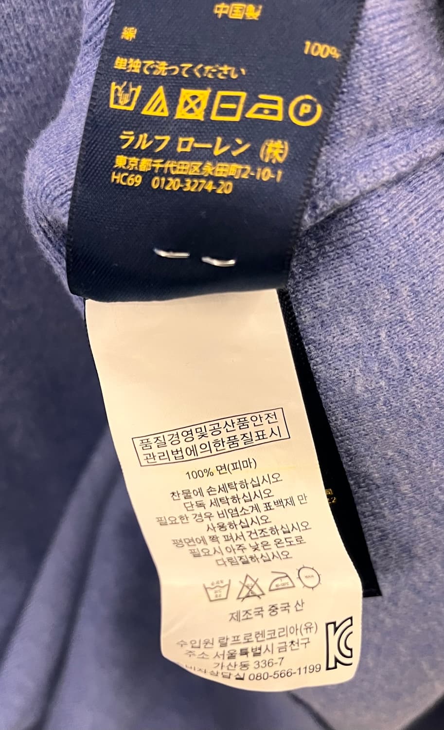 폴로 랄프로렌 남성 피마 코튼 니트 L 상품이미지5