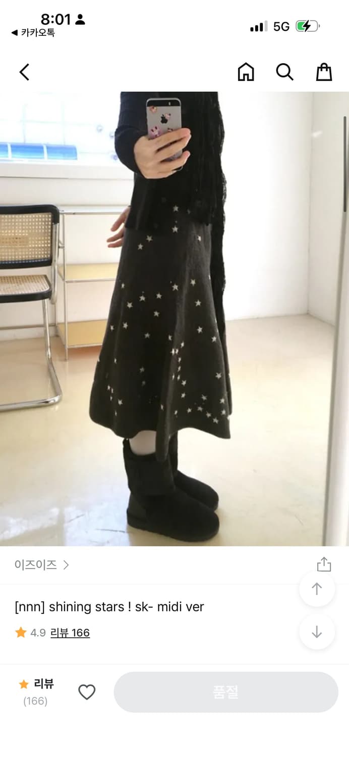 이즈이즈 나의나인 shining stars 상품이미지1