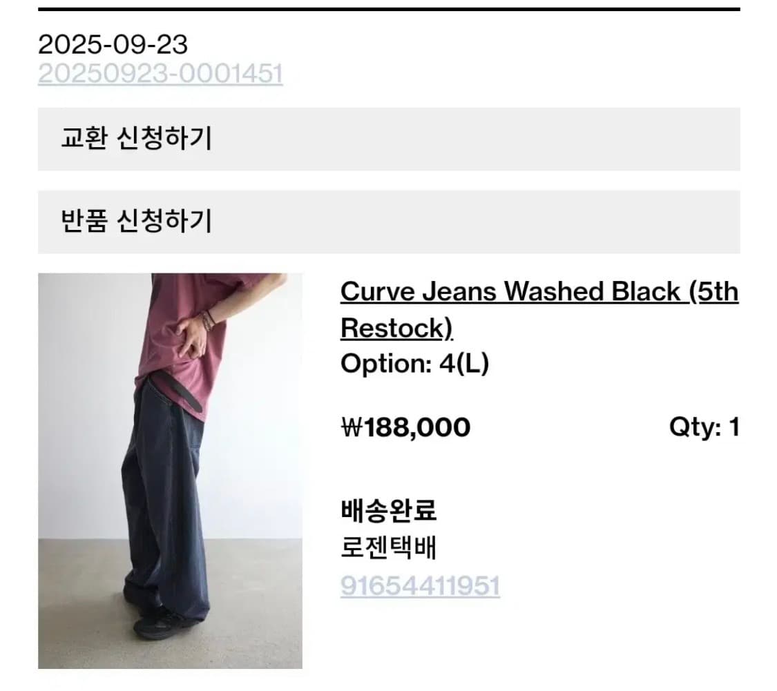 해칭룸 커브드 워시드블랙 상품이미지5