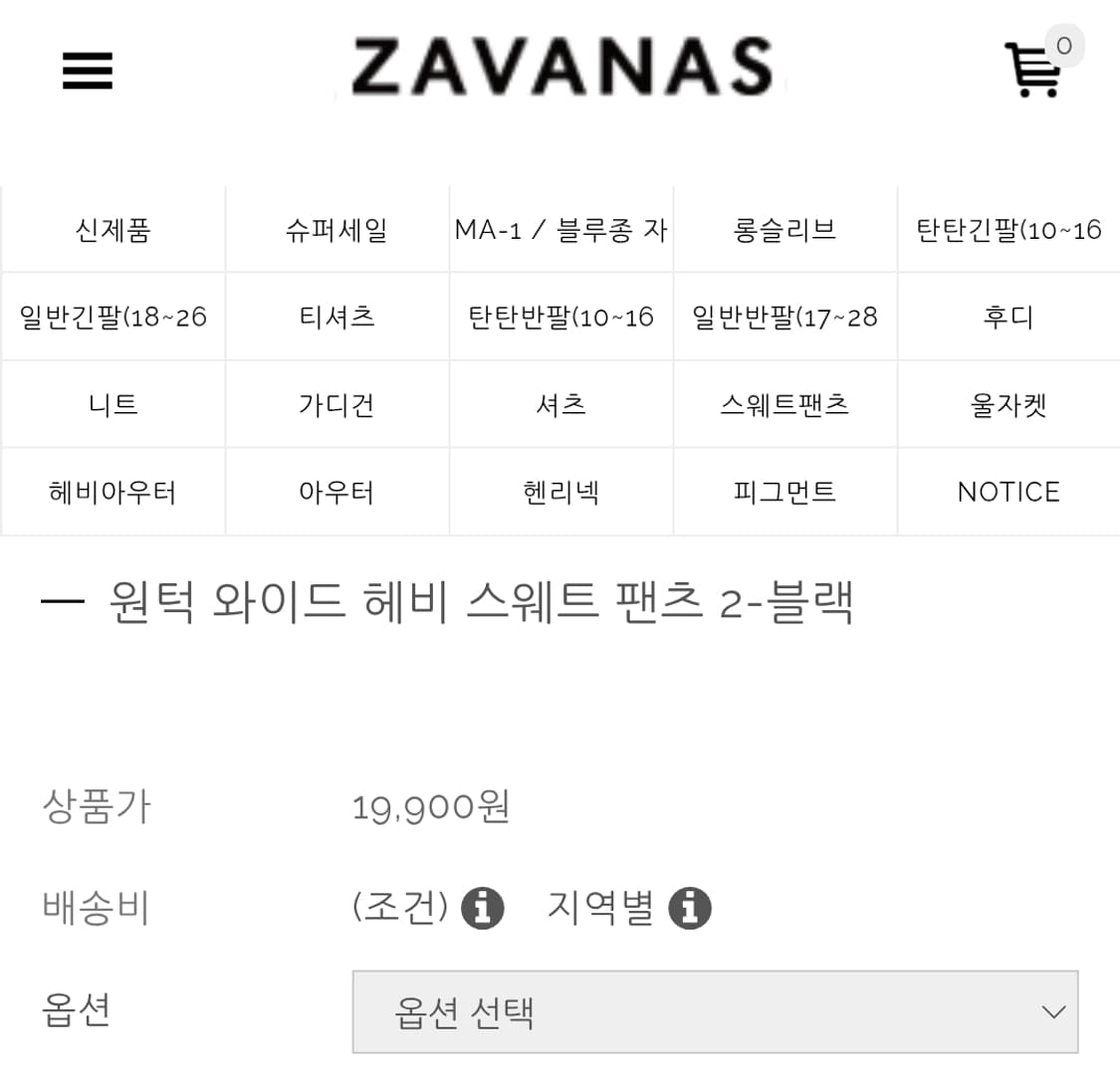 자바나스_원턱 와이드 헤비 스웨트 팬츠_블랙 상품이미지2