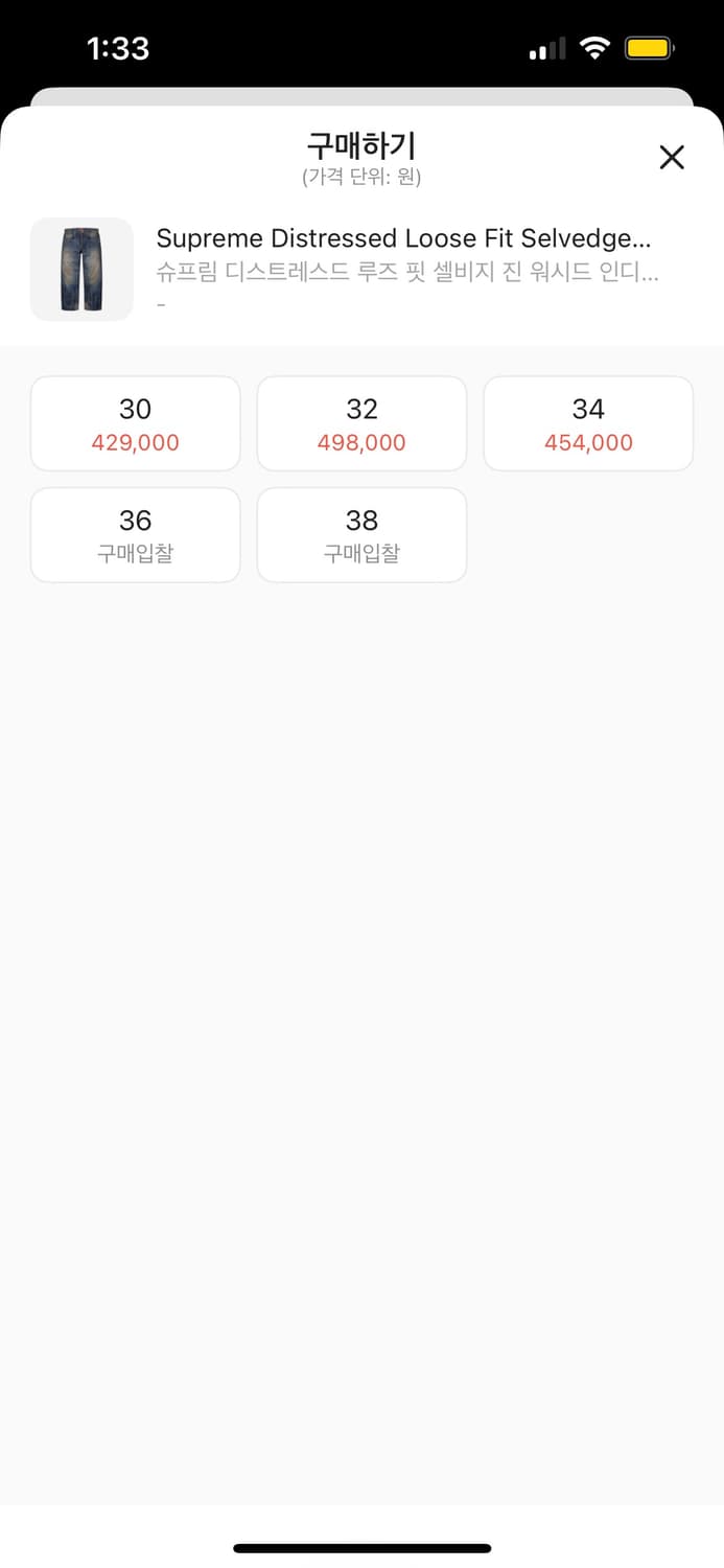 슈프림 디스트레스드 루즈 핏 셀비지 진 워시드 인디고 - 25SS 상품이미지2