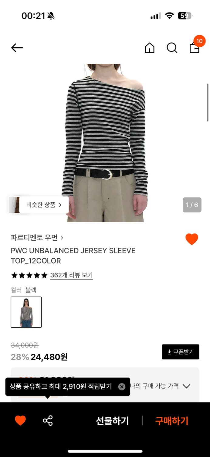 파르티멘토우먼 pwc unbalanced 상품이미지1