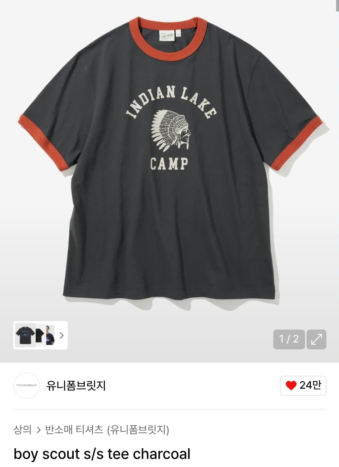[L] 유니폼브릿지 링거티 차콜 상품이미지1