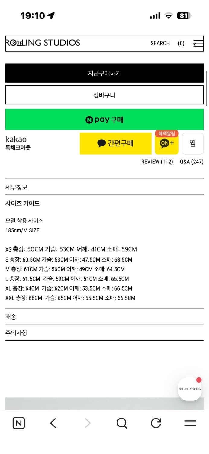 롤링스튜디오 벨벳 바시티 자켓 s 상품이미지2