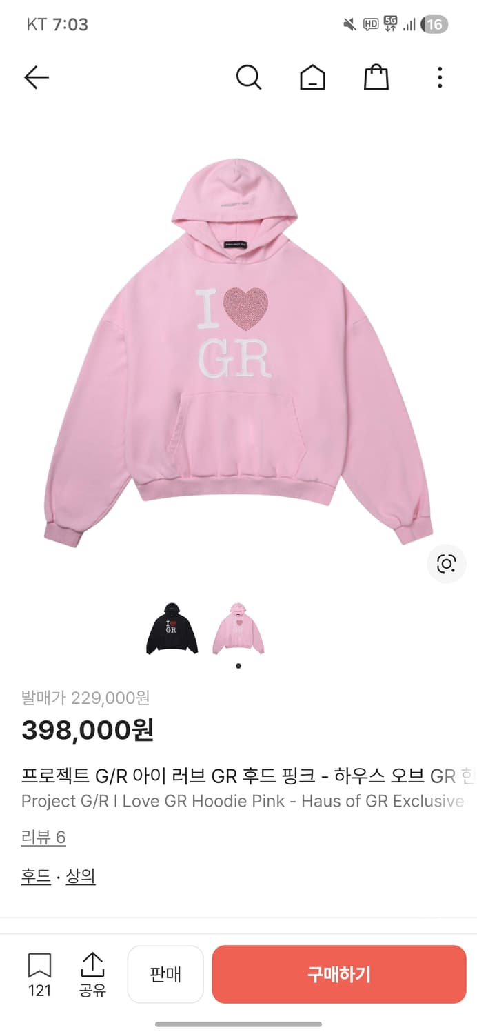 프로젝트gr 아이러브지알 후드티 상품이미지1