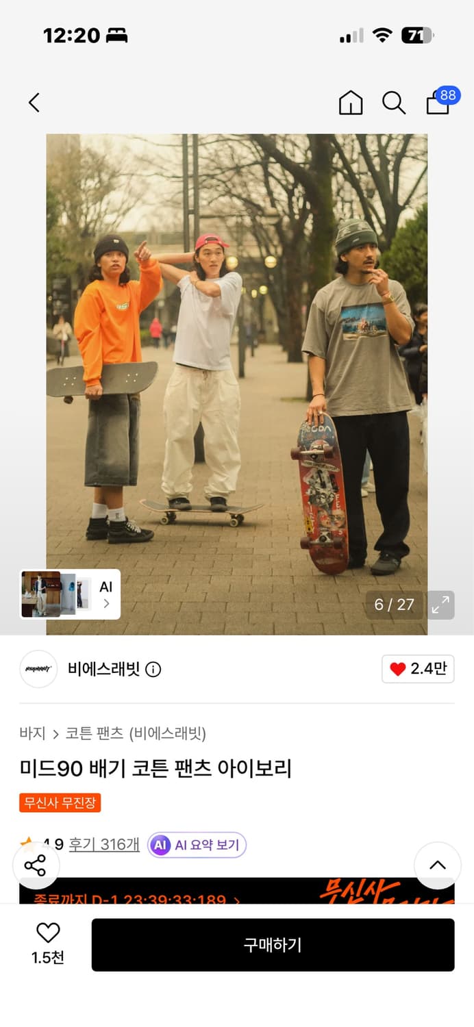 비에스레빗 배기코튼 팬츠  L 상품이미지1