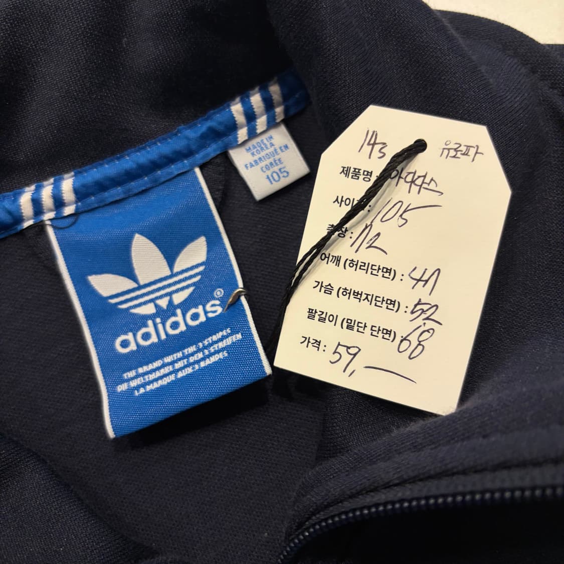 [105] 14s 아디다스 유로파 삼선 트랙 자켓 네이비 D242 상품이미지4
