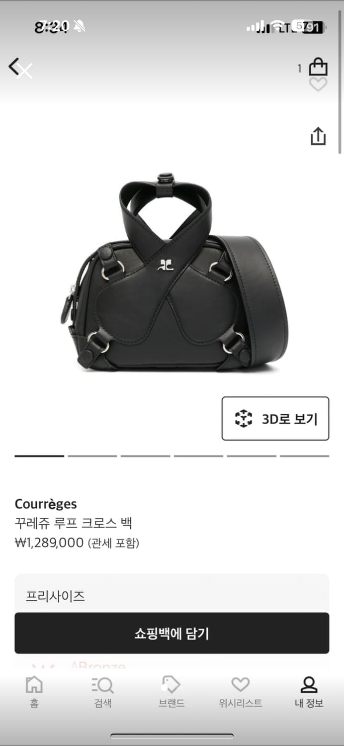 꾸레쥬 루프 크로스 백 상품이미지1