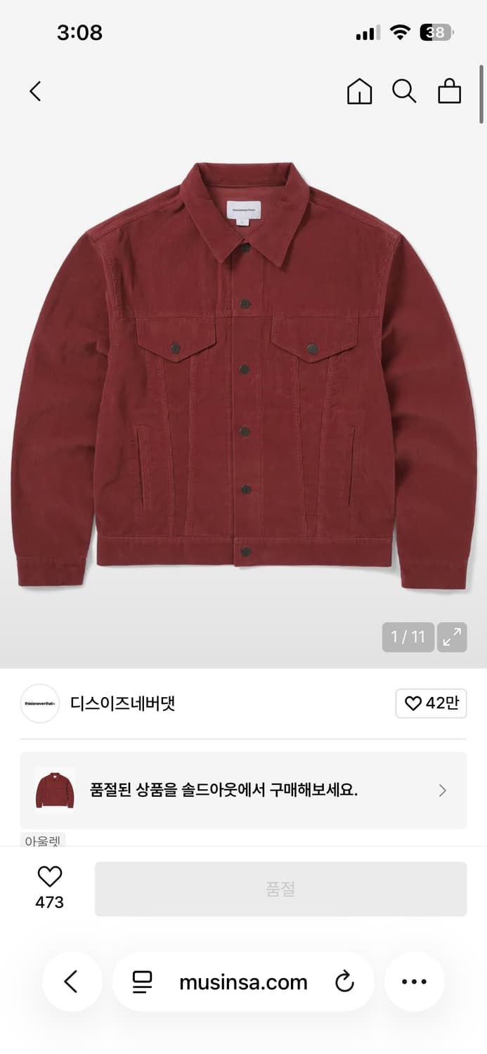 L) 디스이즈네버댓 코듀로이 트러커 자켓 레드 상품이미지1