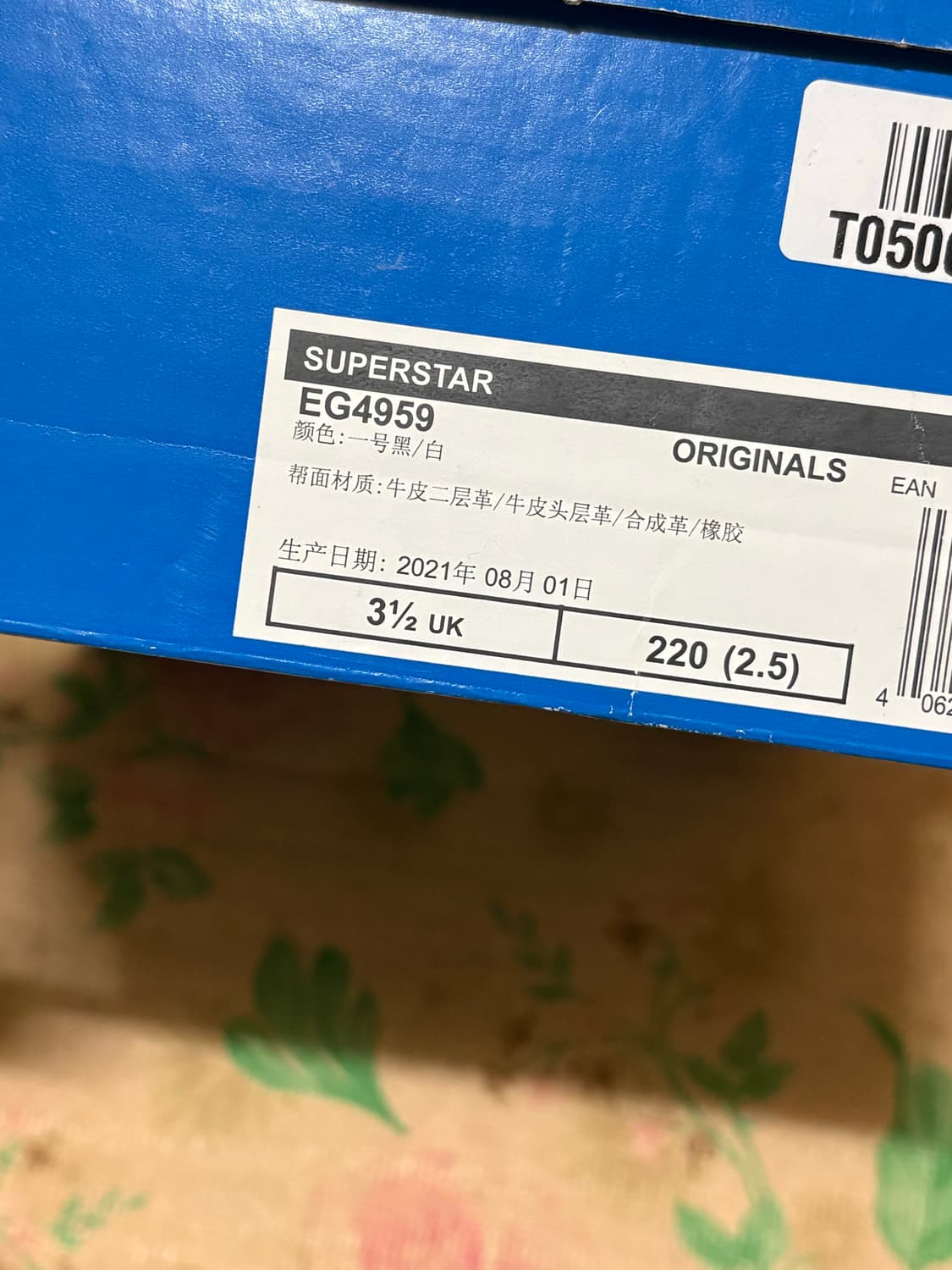 아디다스 슈퍼스타 220 상품이미지3