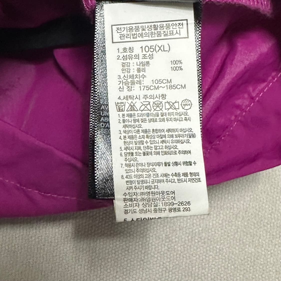 L 노스페이스 퍼플 암 로고 바람막이 자켓 상품이미지5