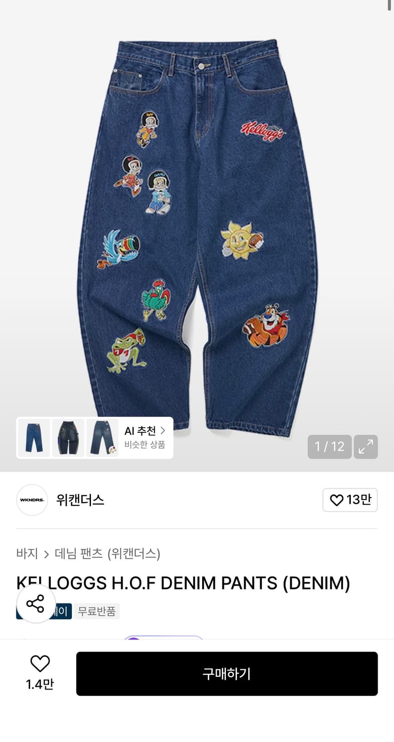 위캔더스 켈로그 데님 팬츠 L 상품이미지1