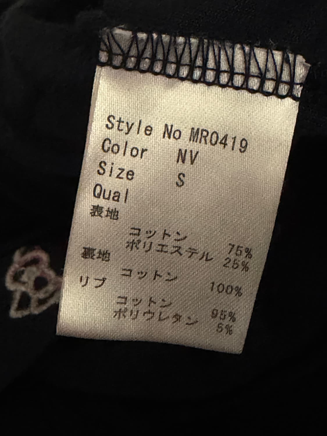 갸루 헬로키티 벨벳 후드집업 상품이미지6