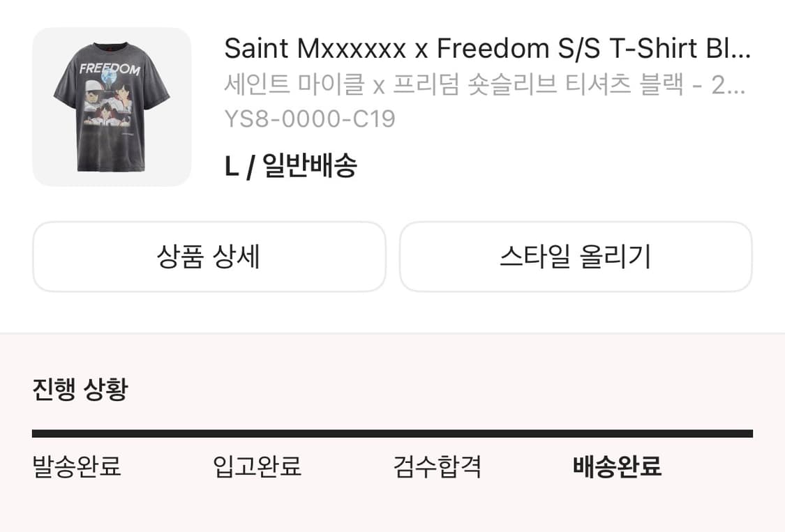 세인트미카엘 프리덤 L 상품이미지3