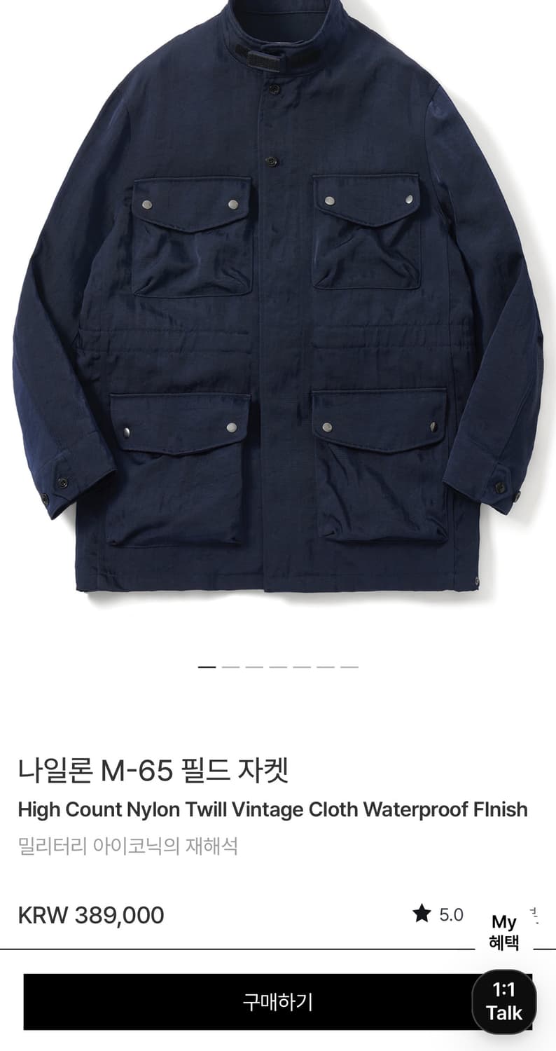 포터리 나일론 M-65 필드 자켓 상품이미지1