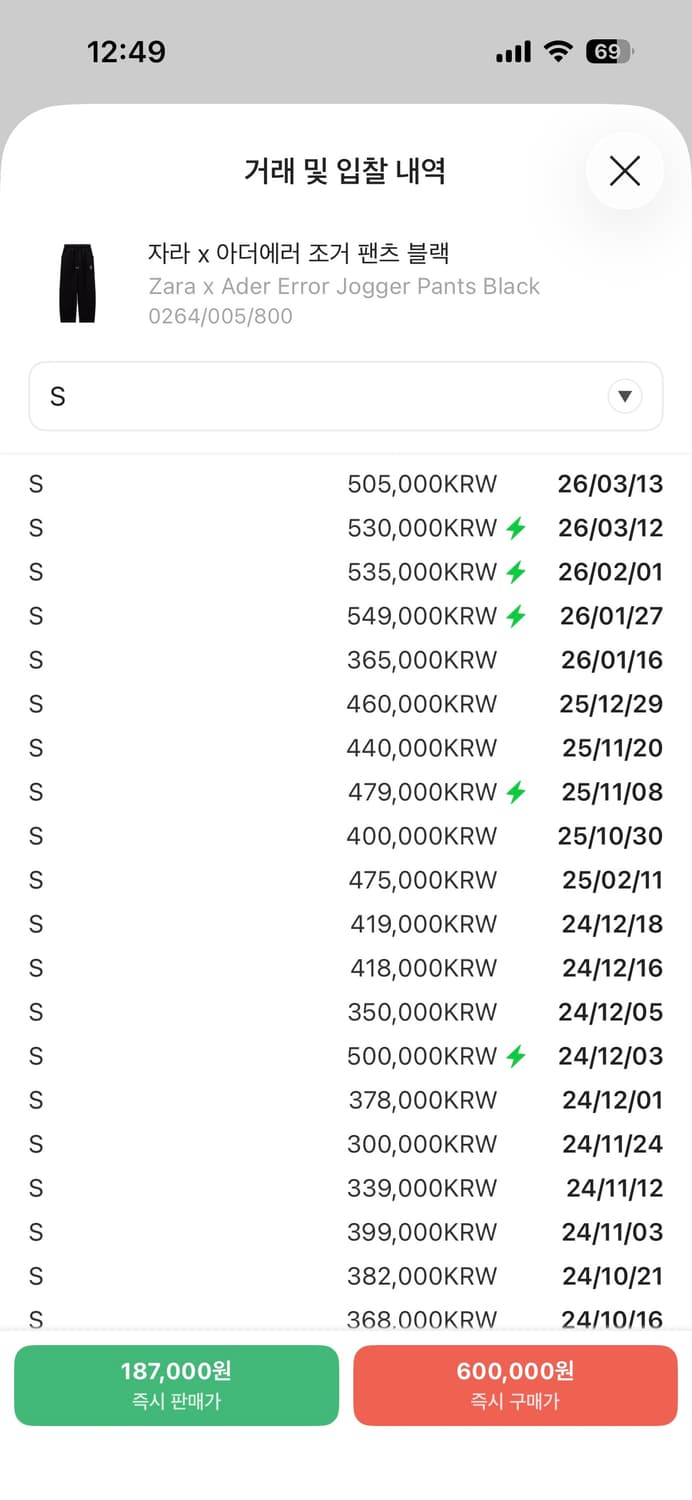 자라 x 아더에러 조거팬츠 블랙 s 상품이미지5