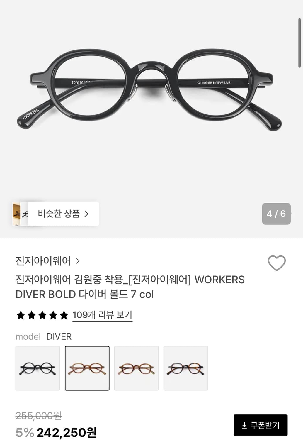 [OS] 진저아이웨어 워커스 다이버 볼드 블랙 상품이미지4