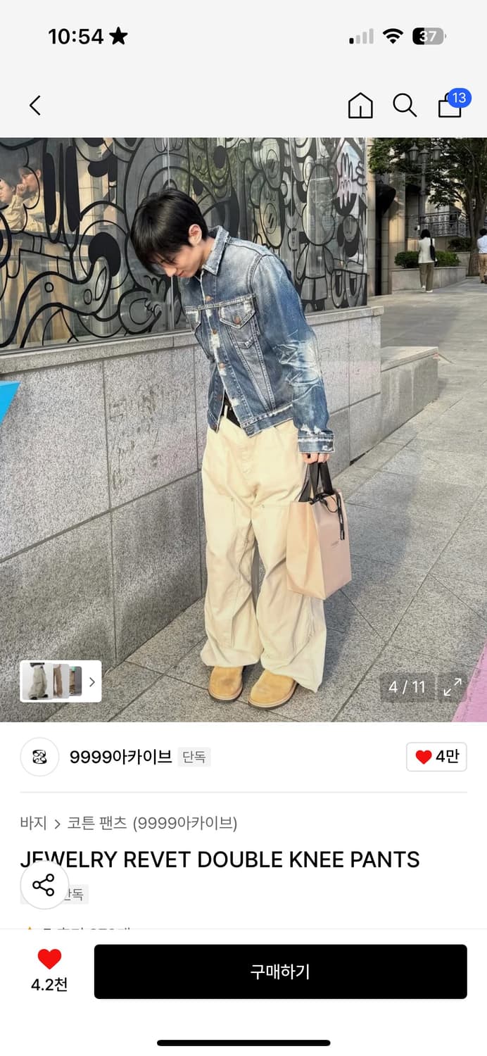 9999아카이브 더블니 팬츠 상품이미지4