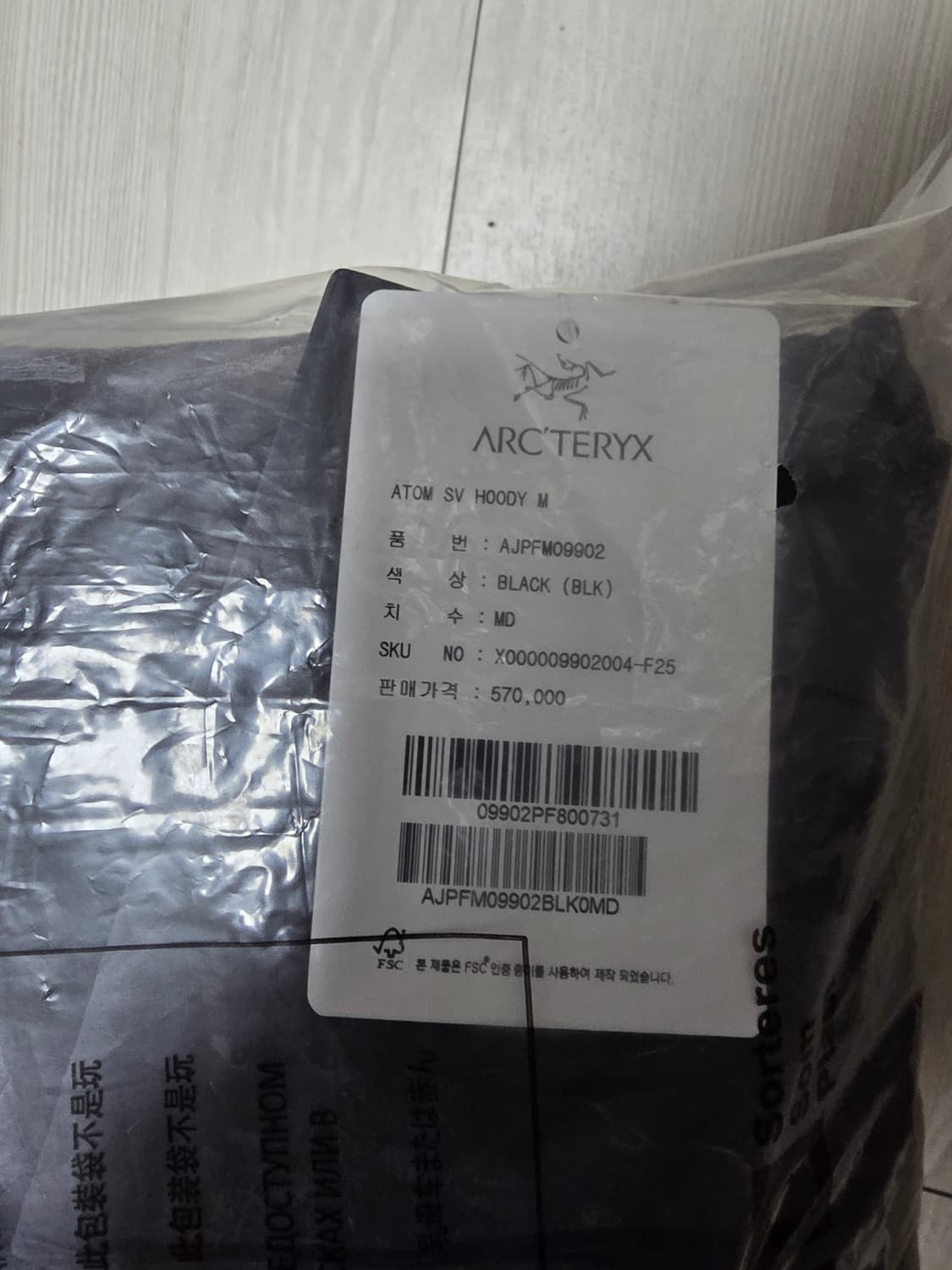 M) 아크테릭스 아톰 sv 상품이미지2