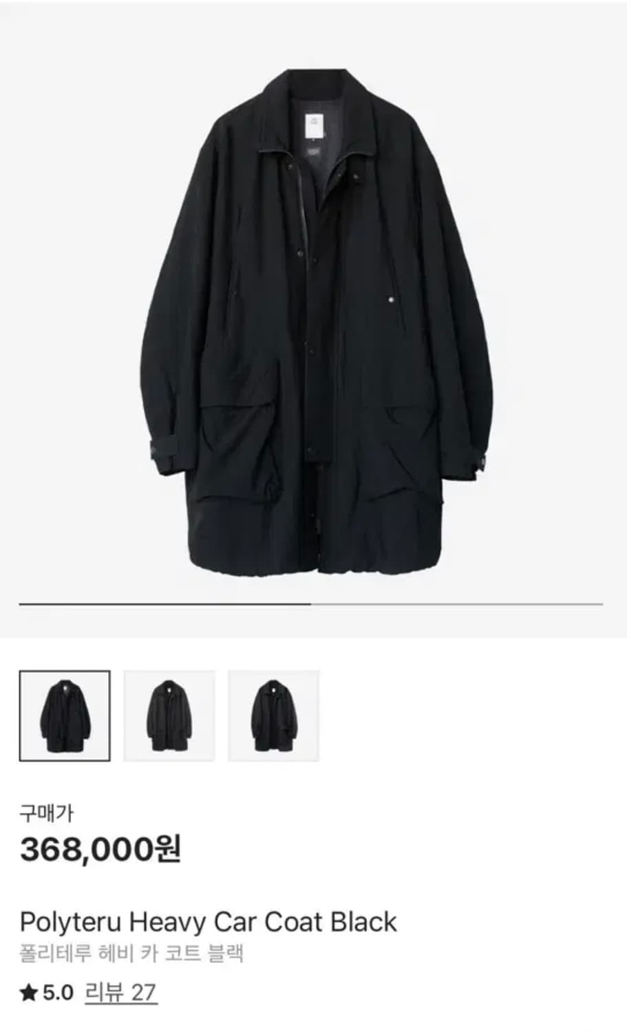 폴리테루 헤비 카코트 2사이즈 상품이미지1