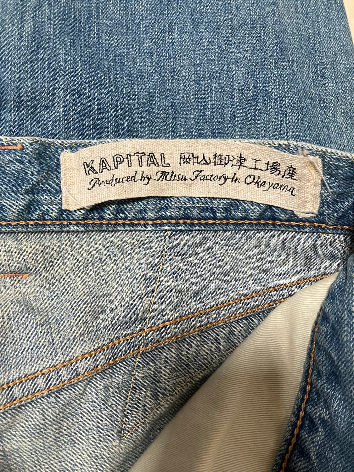 KAPITAL KOUNTRY 빈티지 수퍼 플레어 데님 상품이미지3