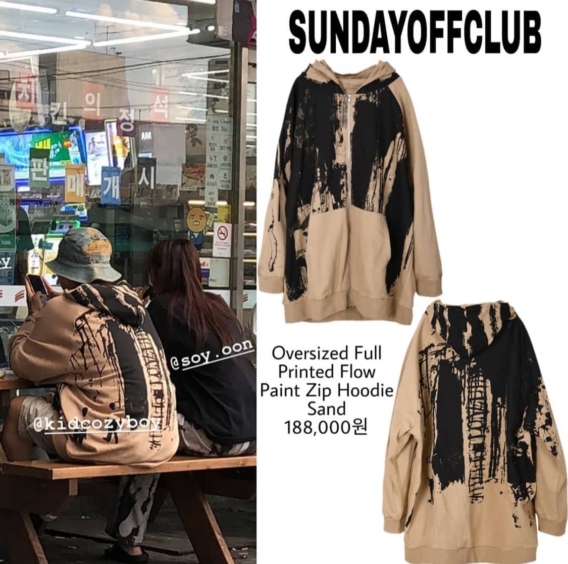 키드밀리 착용 선데이오프클럽 후드집업 블랙 상품이미지1